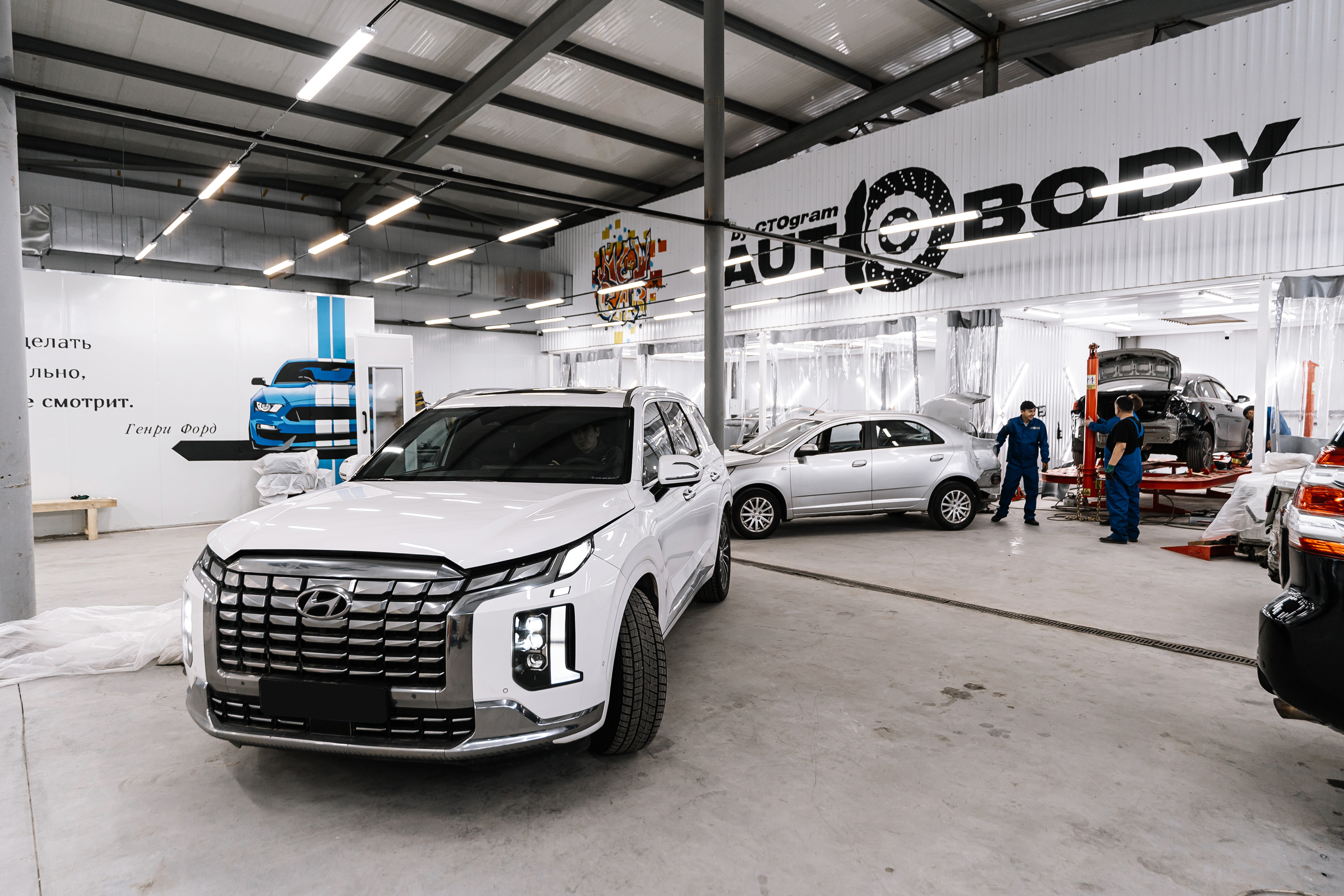 Цех AUTOBODY — Hyundai Palisade